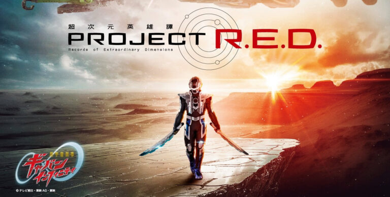 It’s a Girl! Spanking NEW Super Space Sheriff Gavan Infinity Poster Featuring Gavan Bushido!! Can’t Wait For This Series!